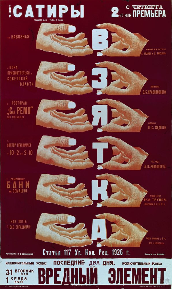 Plakat für das Stück The Bribery, 1920er Jahre von Dmitry Anatolyevich Bulanov