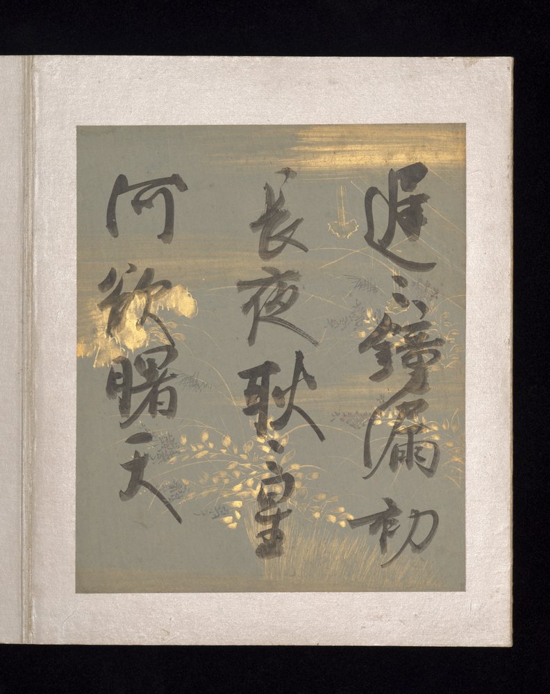 Album japanischer und chinesischer Gedichte zum Singen, frühes 17. Jahrhundert (Album von sechsunddreißig Blättern) von Nobutada Konoe