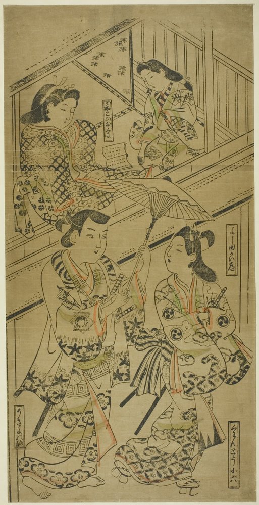 Auf der Yoshida-Straße von Sugimura Jihei