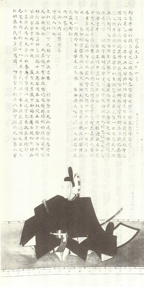 Porträt von Motonaka Chūgoku von Unbekannt Unbekannt