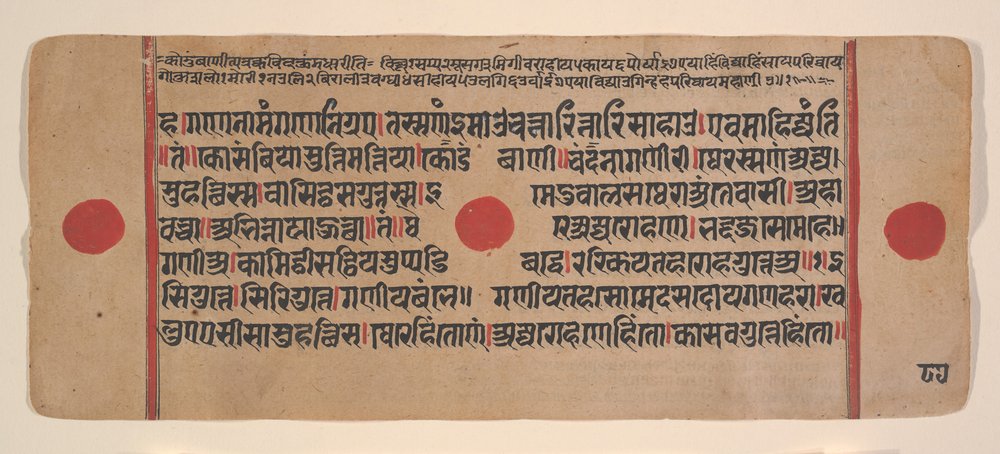 Seite aus einem verstreuten Kalpa Sutra Jain Buch der Rituale, 15 ...