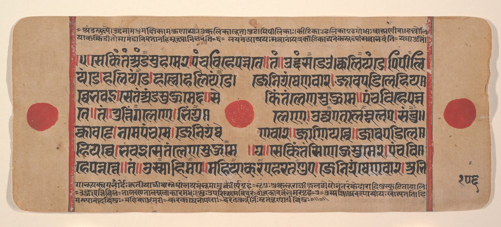 Seite aus einem verstreuten Kalpa Sutra Jain Buch der Rituale, 15 ...