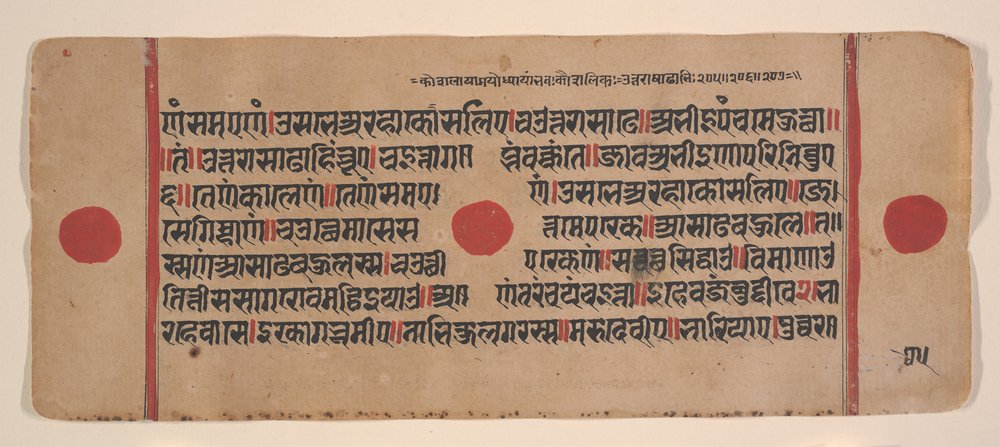 Seite aus einem verstreuten Kalpa Sutra Jain Buch der Rituale, 15 ...