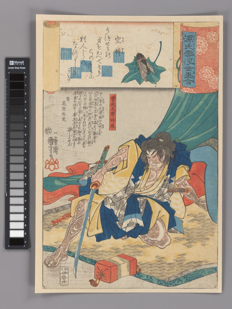 Eine abgestreifte Zikadenhülle‘ (Utsusemi): Soga Gorō Tokimune“, aus ...