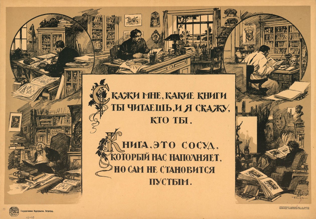 Sag mir, welche Bücher du liest, und ich sage dir, wer du bist. Ein Buch ist ein Gefäß, das uns füllt, aber selbst nicht leer wird von Иван Васильевич Симаков