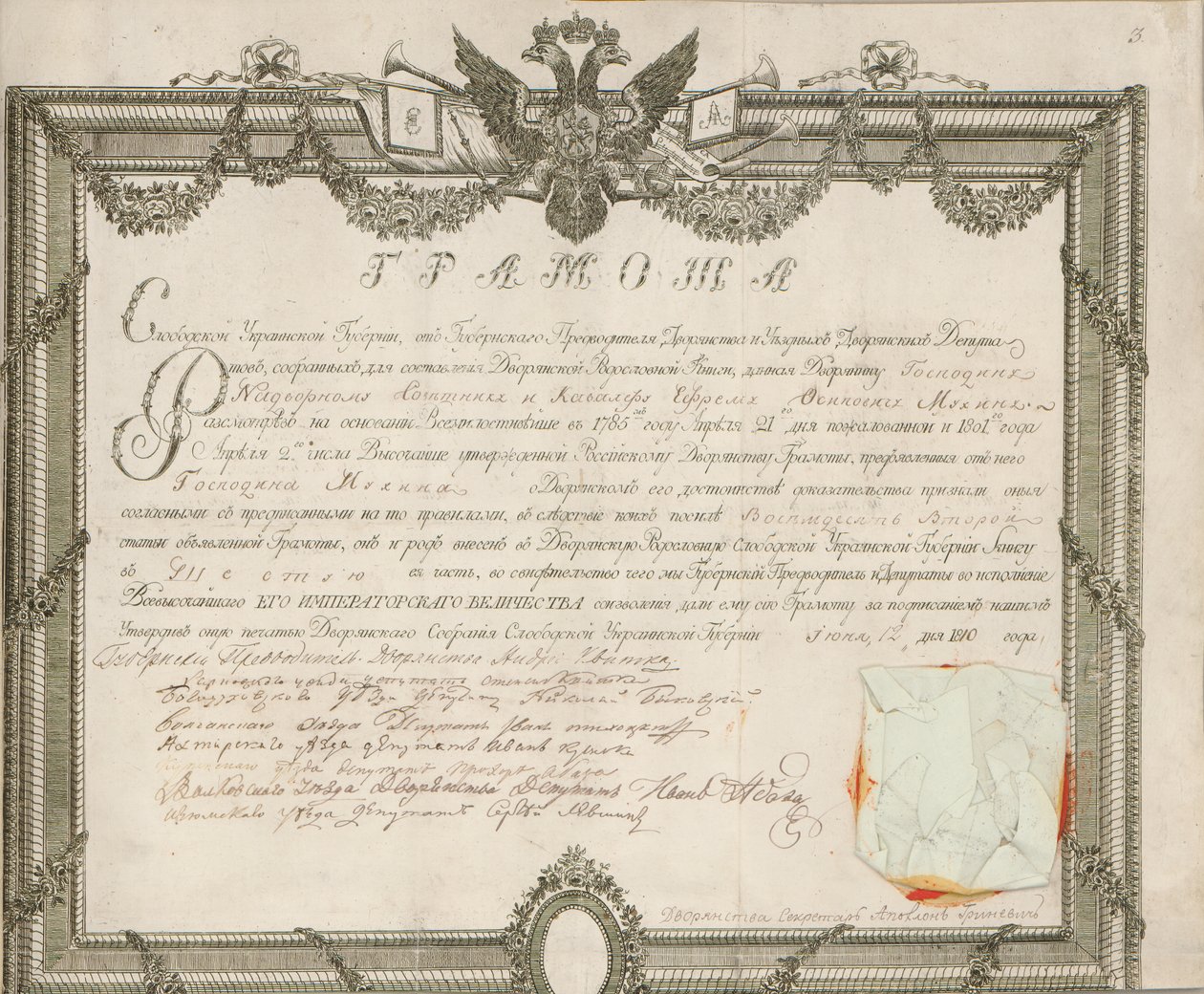 Adelsurkunde von E.O. Mukhina. Slobodska Ukrainische Provinz von Unknown