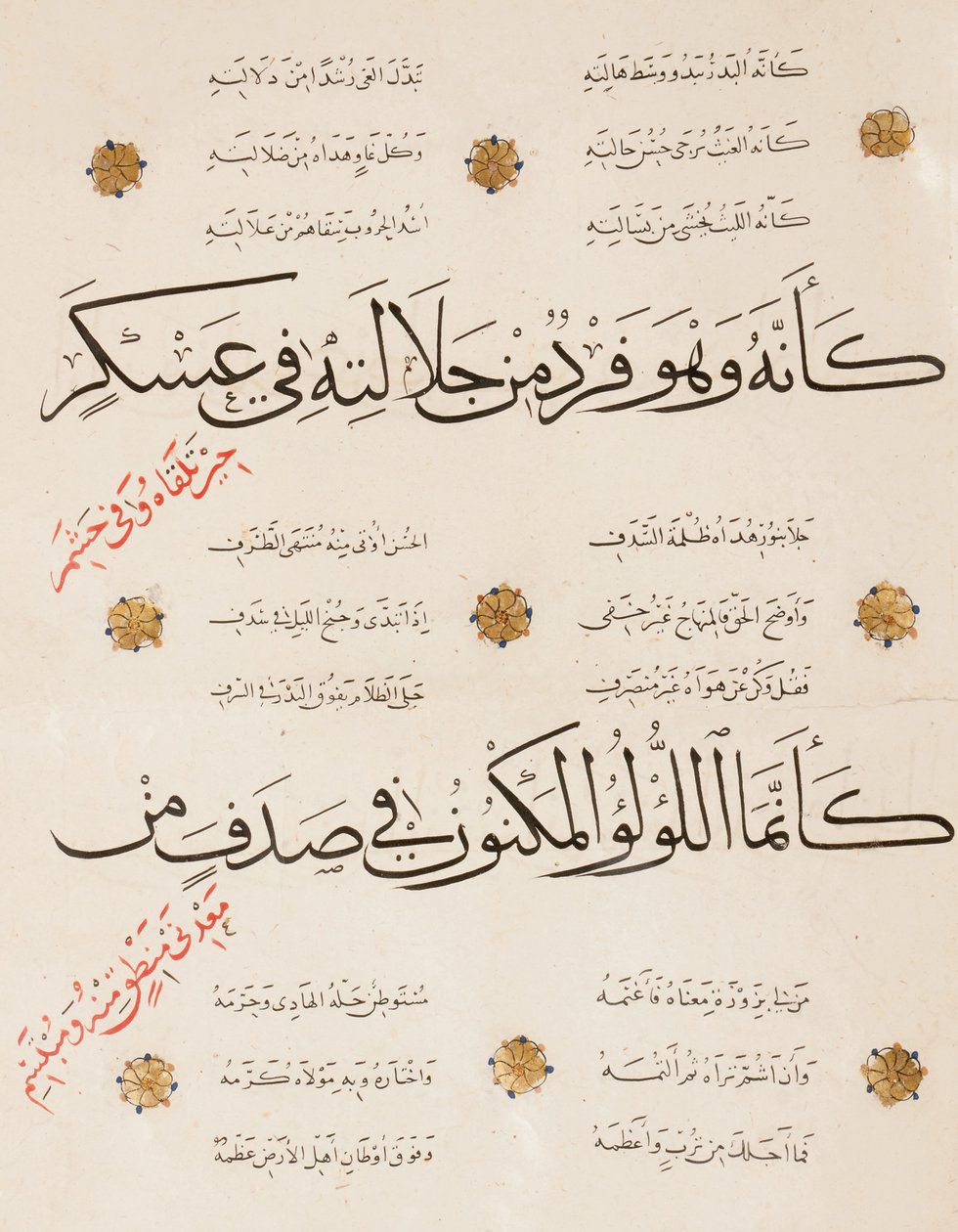 Seite der "Qasida al-Burda" von al-Busiri, 1395-6 von Abd Al Rahman bin Al Saigh