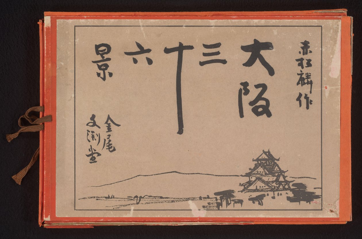Sechsunddreißig Ansichten von Osaka (Serientitel) von Akamatsu Rinsaku