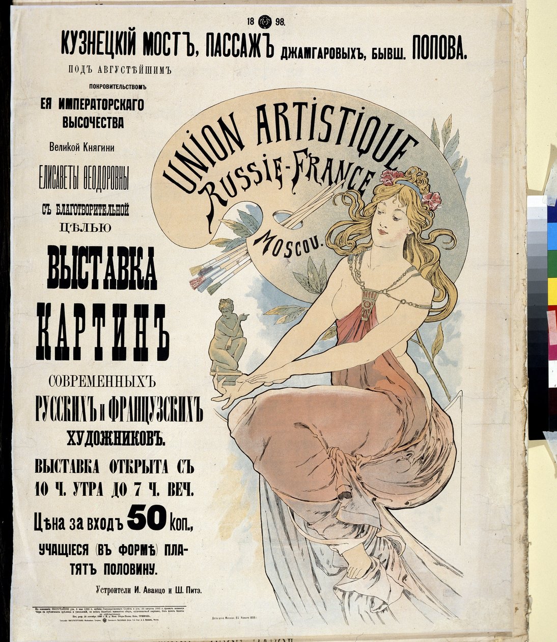 Werbeplakat für die Ausstellung der russischen und französischen Künstler "Union artistique Russie-France" in Moskau von Alphonse Marie Mucha