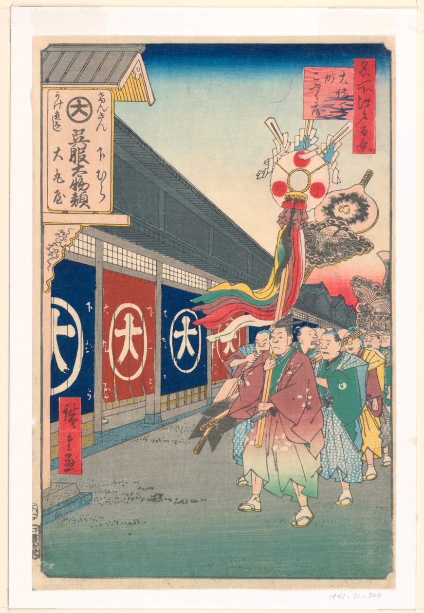 Draperieland auf der Odemma-Straße, aus der Serie Hundert berühmte Ansichten von Edo von Ando Hiroshige