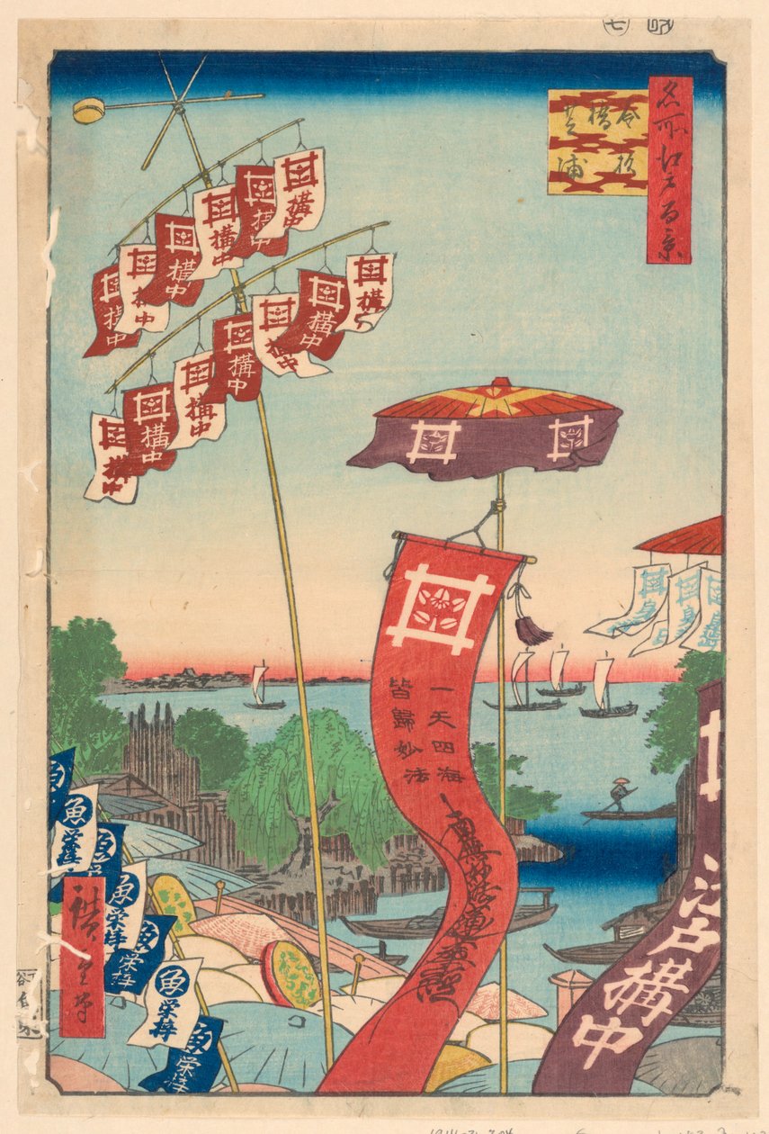 Kanasugi-Brücke, Shibaura aus der Serie Einhundert Ansichten von Edo von Ando Hiroshige