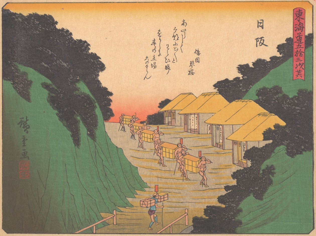Bergpfad, aus der Serie Die dreiundfünfzig Stationen der Tokaido-Straße, frühes 20. Jahrhundert von Ando Hiroshige