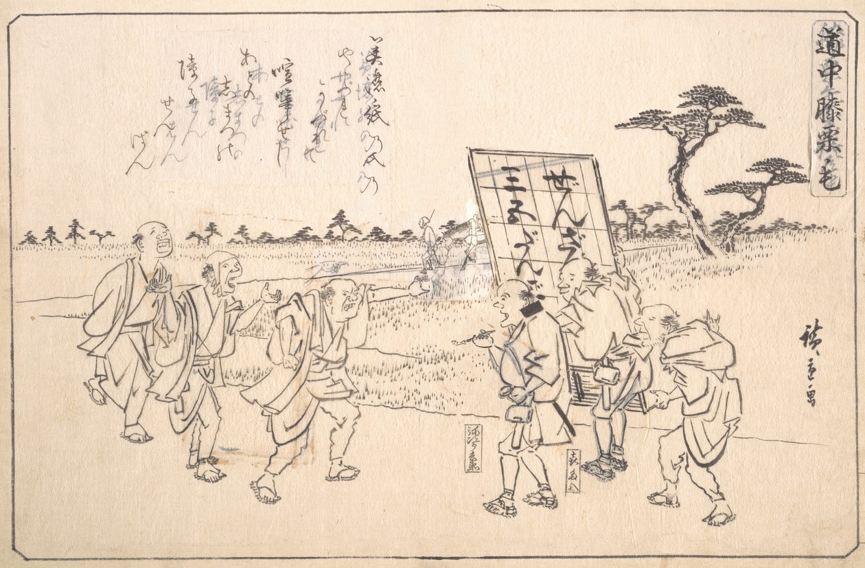 Die Spaßvögel Yajirobei und Kitahachi, ca. 1840 von Ando Hiroshige