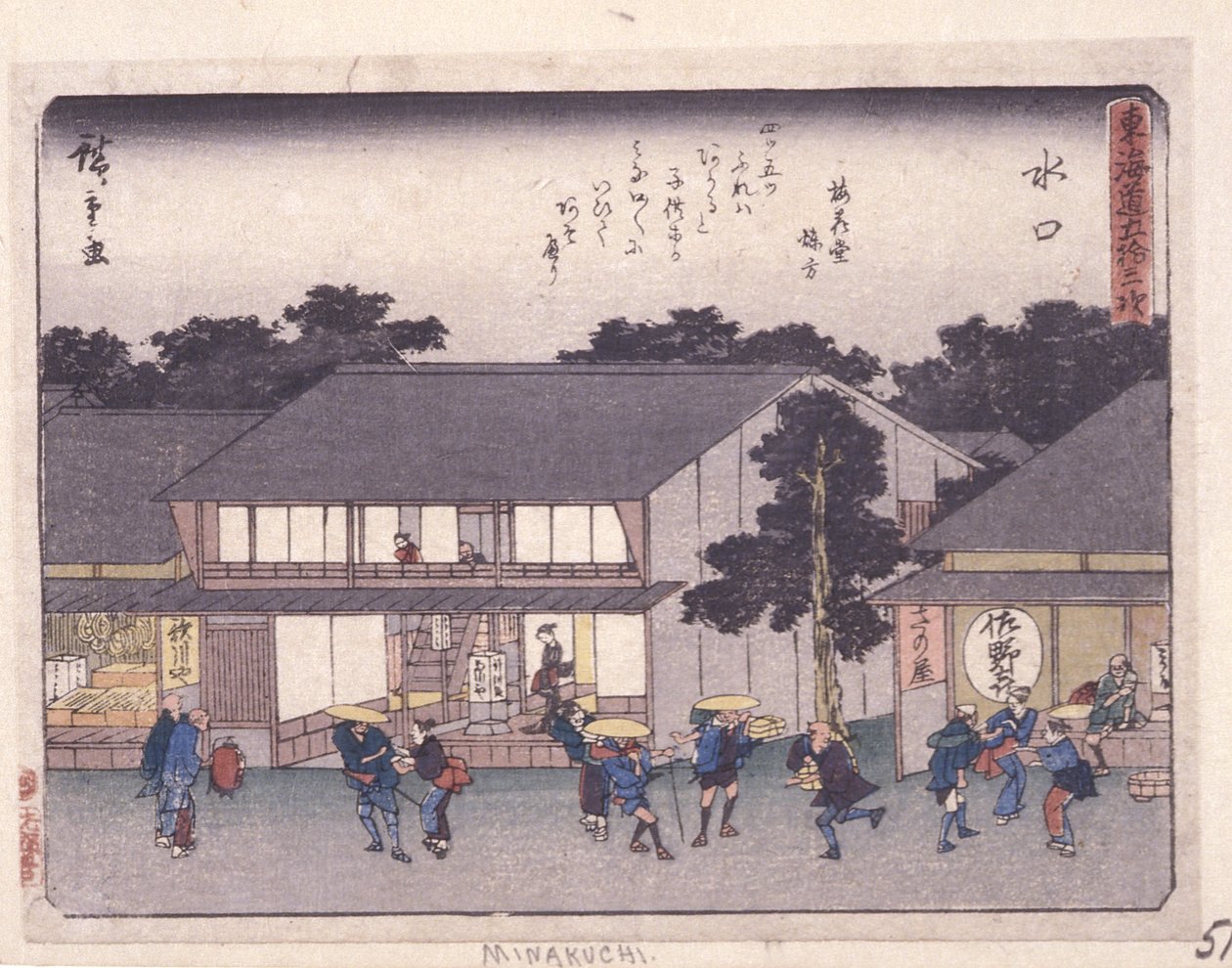 Kyoka Tokaido Serie, Minakuchi von Ando or Utagawa Hiroshige
