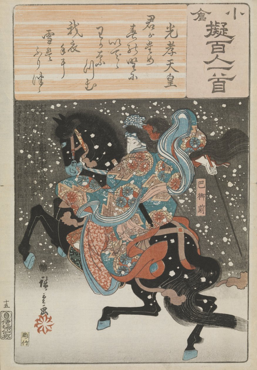 Die weibliche Samurai-Kriegerin Tomoe Gozen mit einem Gedicht von Kaiser Koko von Ando or Utagawa Hiroshige