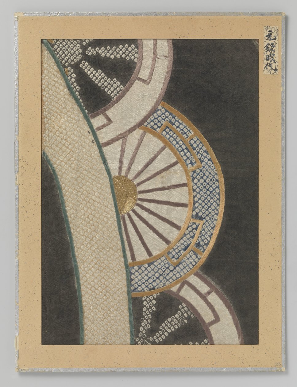 Zwei Textilfragmente von Anonymous