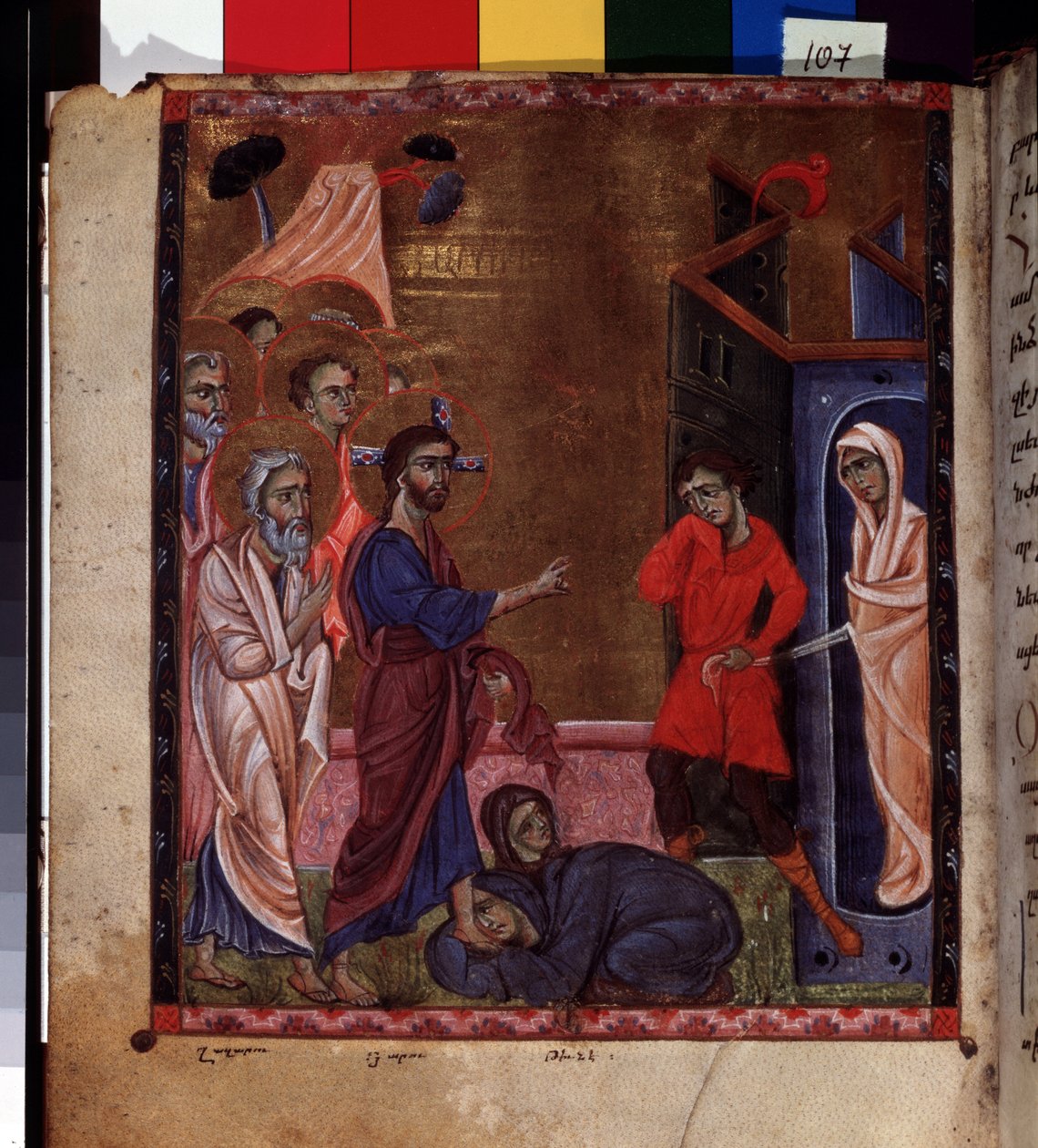 Die Auferweckung des Lazarus von Armenian School