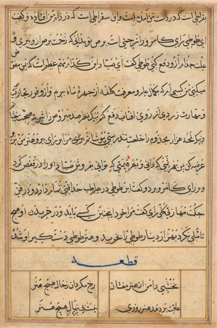 Seite aus Geschichten eines Papageis Tuti-nama: Textseite, ca. 1560 von Basavana