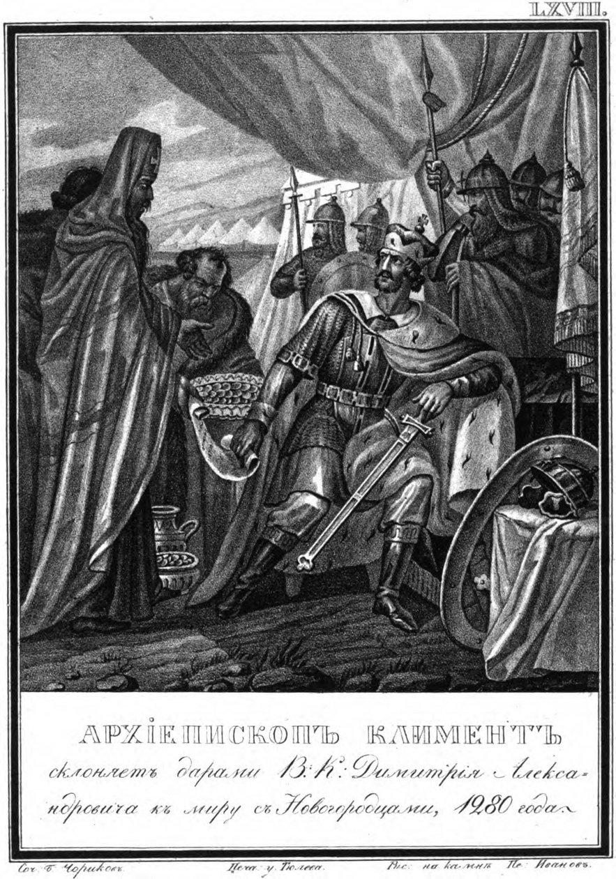 Erzbischof Kliment von Nowgorod und Dmitry I Alexandrovich. 1280 aus Illustrierter Karamzin, 1836 von Boris Artemyevich Chorikov