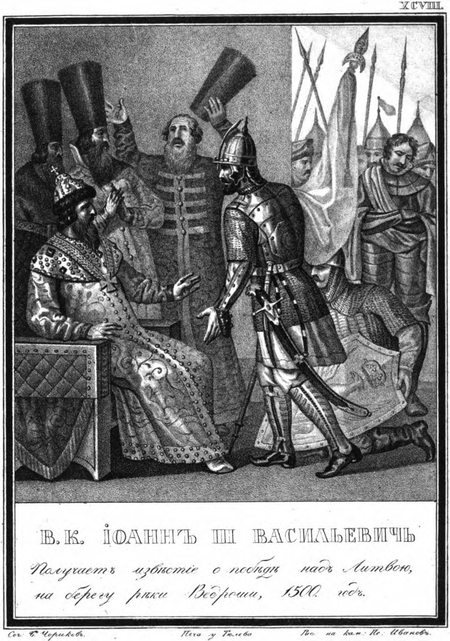Iwan III. erhält Nachricht vom Sieg in der Schlacht am Vedrosha-Fluss, 1500 von Boris Artemyevich Chorikov