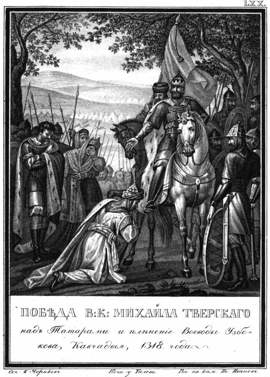 Der Sieg von Großfürst Mikhail über die Tataren, 1318. Aus dem illustrierten Karamzin, 1836 von Boris Artemyevich Chorikov