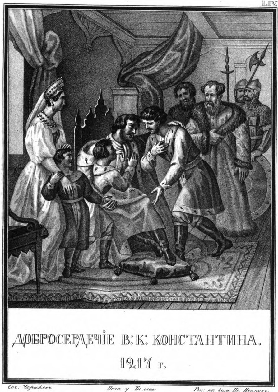 Die Güte des Großfürsten Konstantin Wsewolodowitsch. 1217 aus Illustrierter Karamzin, 18 von Boris Artemyevich Chorikov