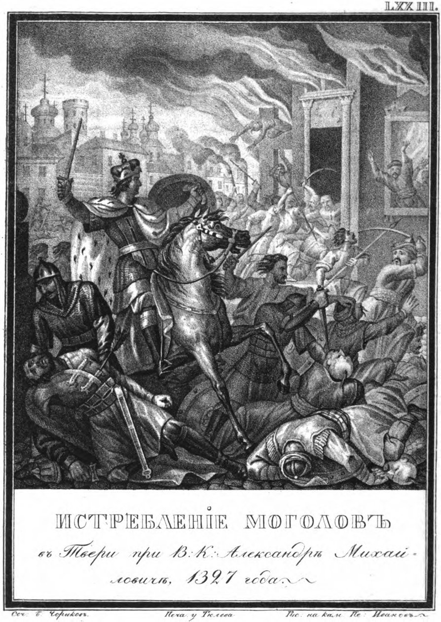 Twerer Aufstand von 1327 aus Illustrierter Karamzin, 1836 von Boris Artemyevich Chorikov