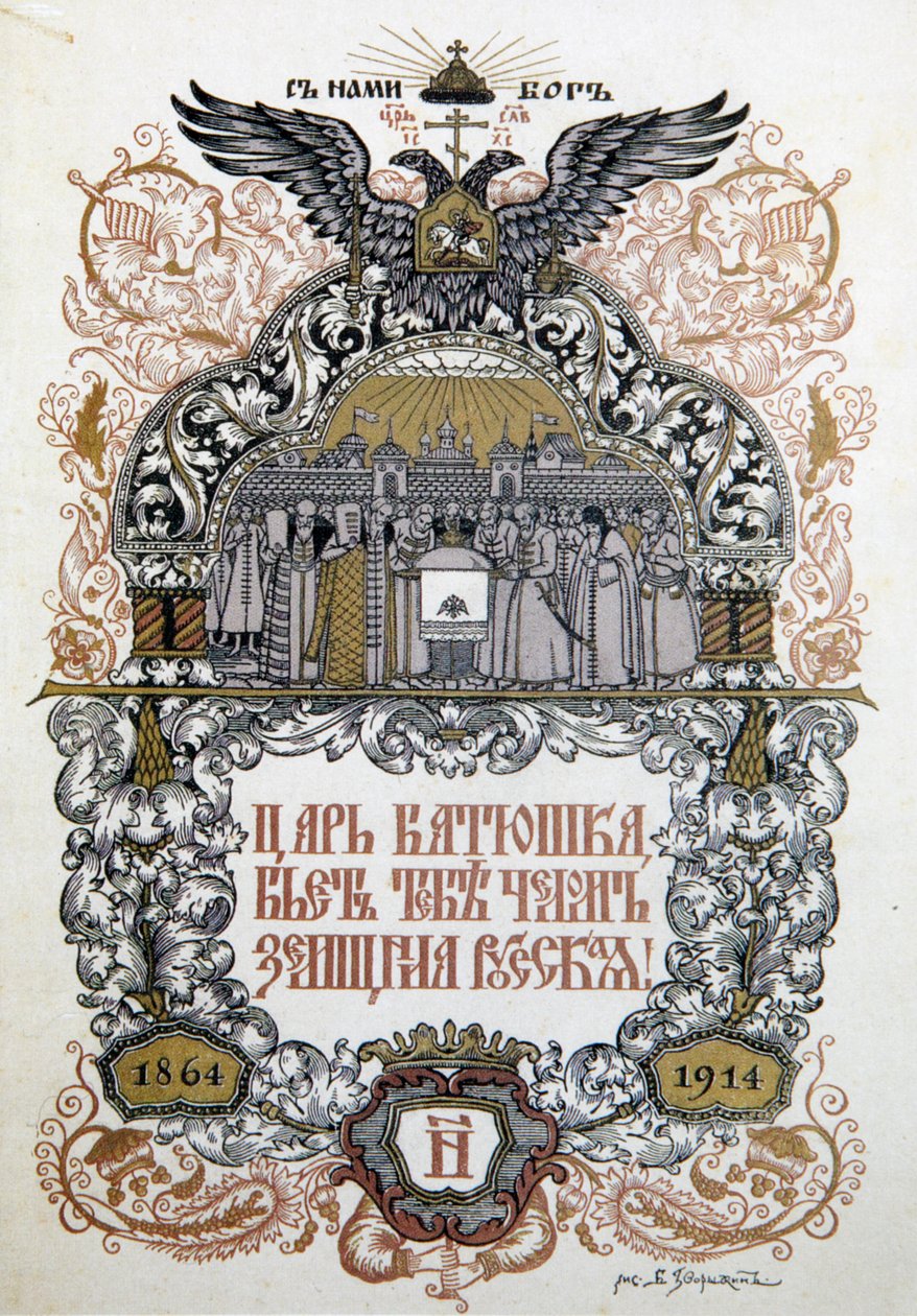 Konzertprogramm zur Feier des 50. Jahrestages der Zemstvo-Lokalregierung, 1914 von Boris Zvorykin
