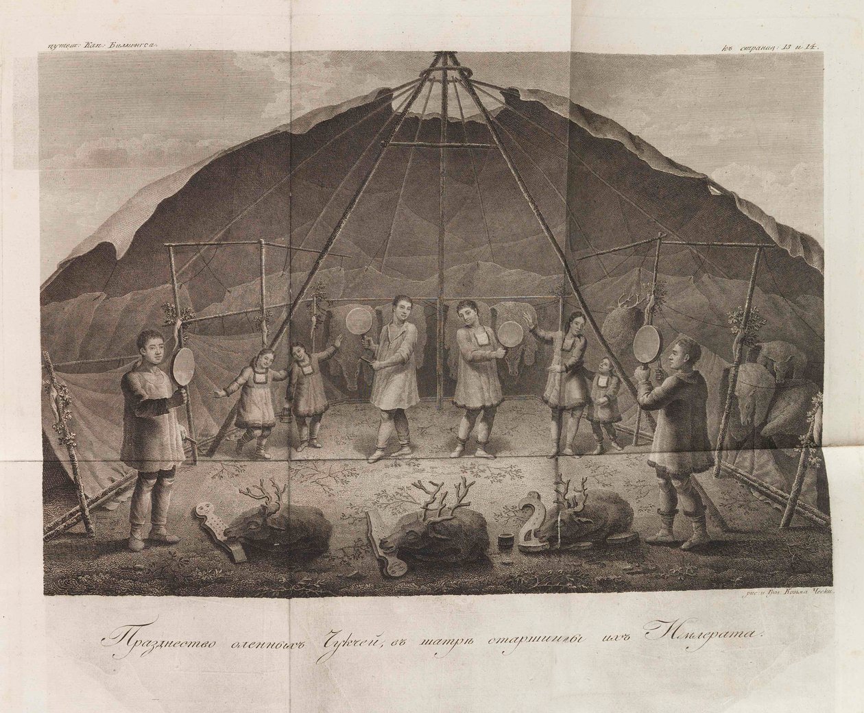 Illustration aus Die Reisen von Kapitän Billings durch Tschukotka... von Gavriil Sarychev, 1811 von Chesky