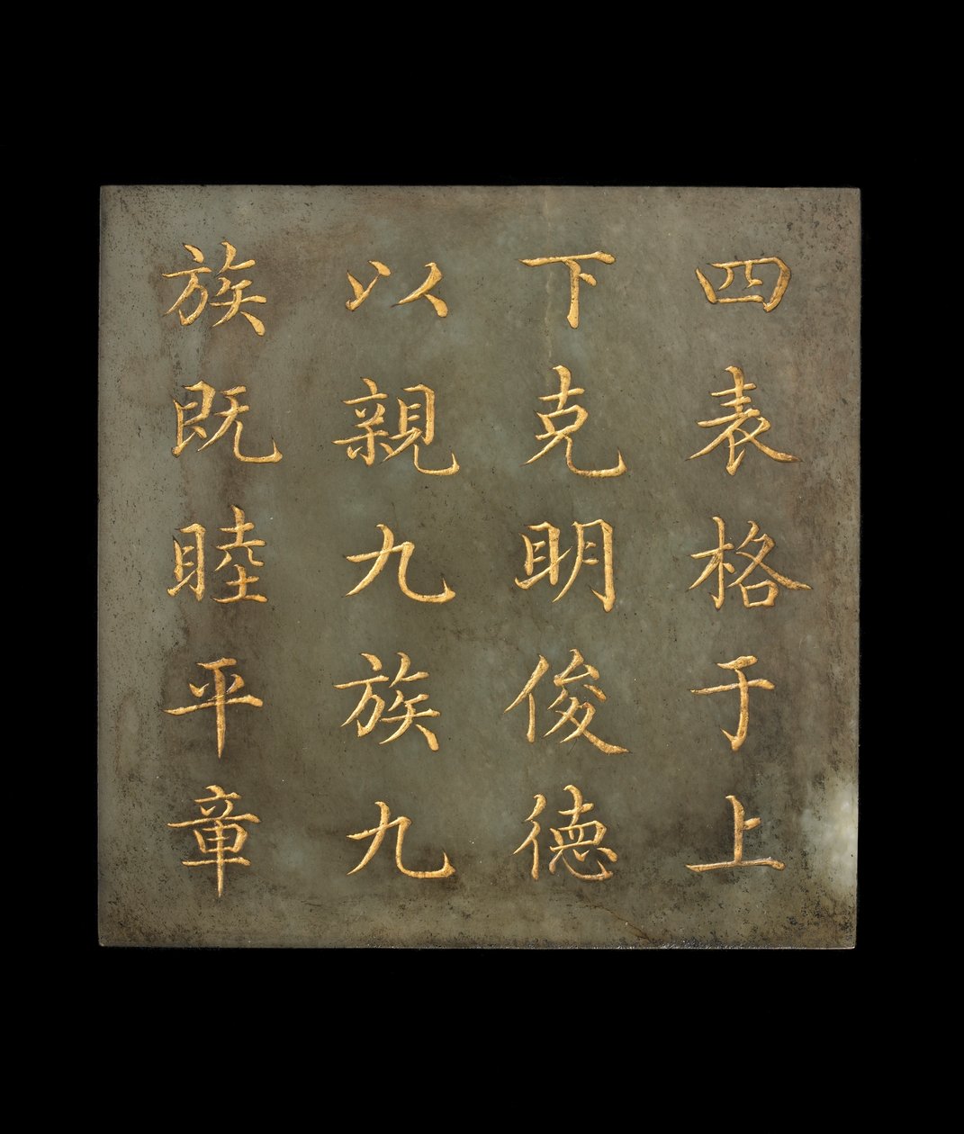 Plakette aus einem Buch, Der Kanon von Yao von Chinese School