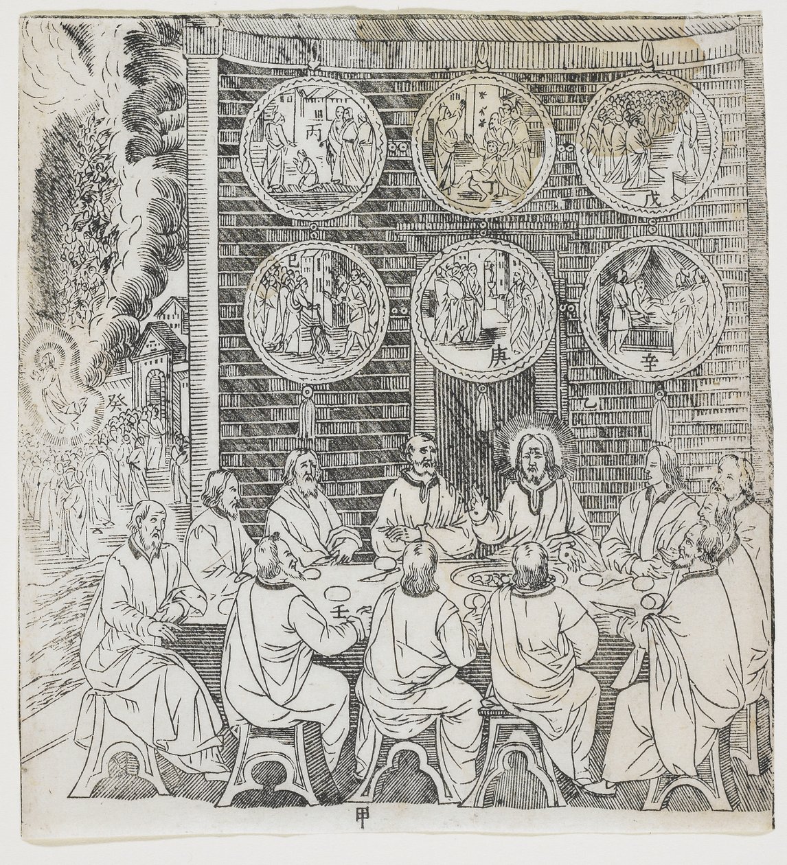 Der auferstandene Christus erscheint seinen Jüngern, Platte aus Giulio Alenis Tianzhu jiangsheng zhuxiang jingjie (Eine illustrierte Geschichte des Herrn des Himmels, der Fleisch geworden ist), Jinjiang Kirche von Chinese School