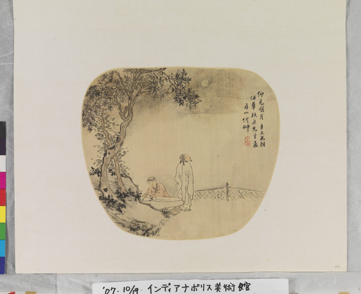 Den Mond betrachten nach Hua Yan (1682-1756) von Chong He