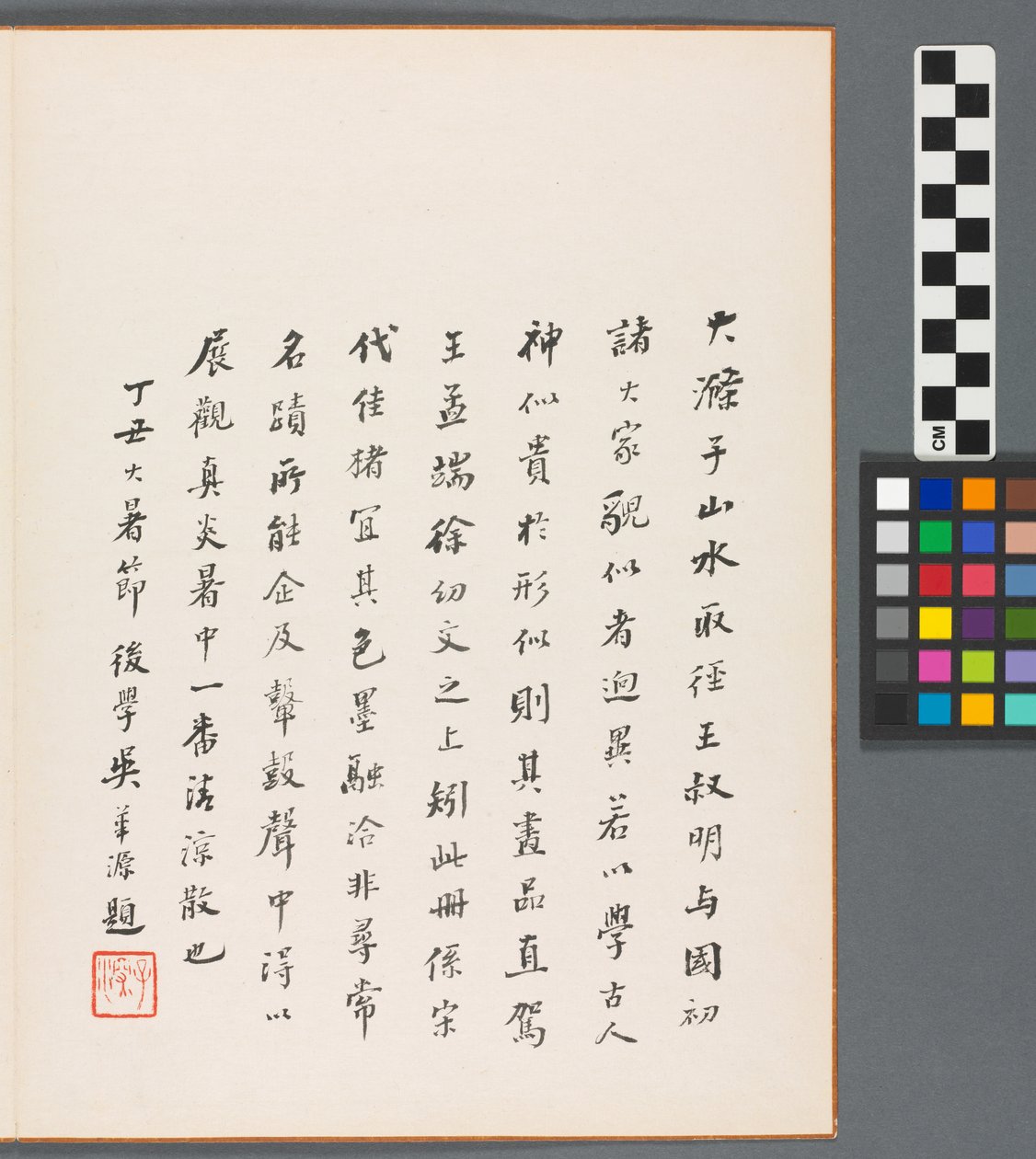 Erinnerungen an den Qinhuai-Fluss, Qing-Dynastie von Daoji Shitao