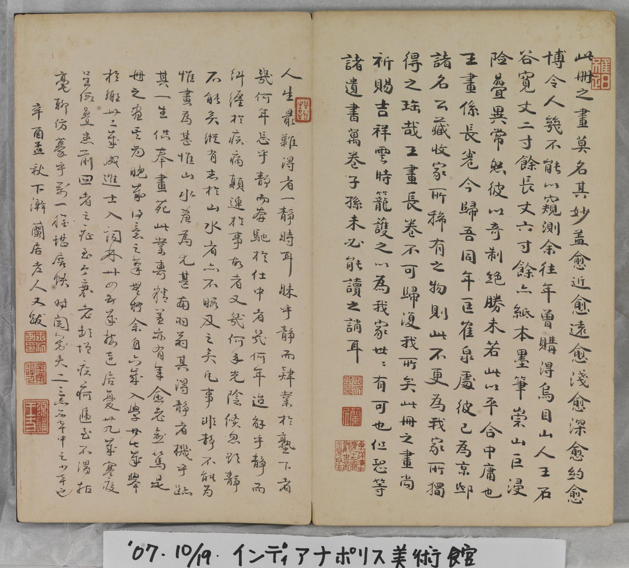Album mit Landschaftsgemälden von Ding Yunpeng