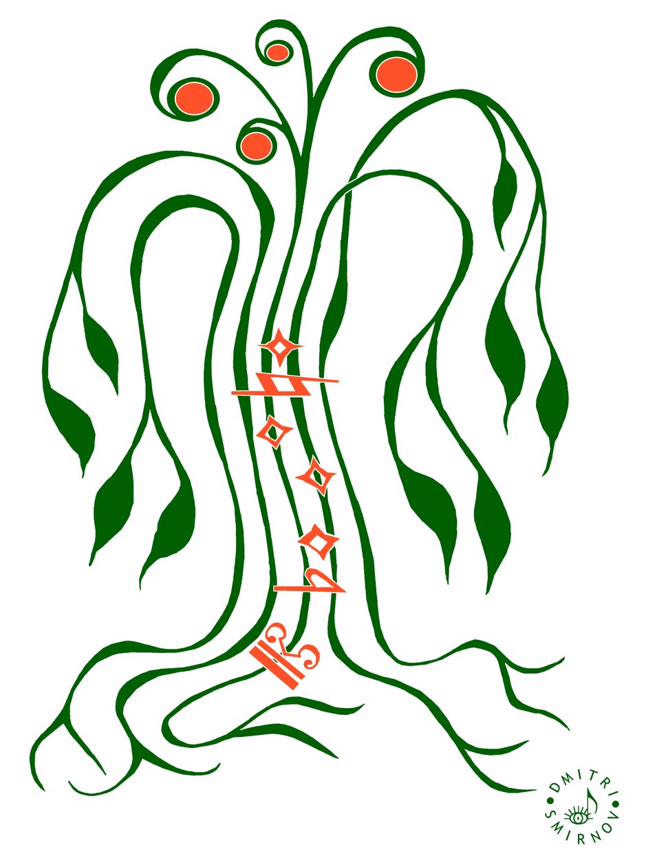 Musikalischer Baum, Zeichnung eines Baumes mit Notenlinien als Stämme und verschiedenen musikalischen Notationssymbolen darauf von Dmitri Smirnov