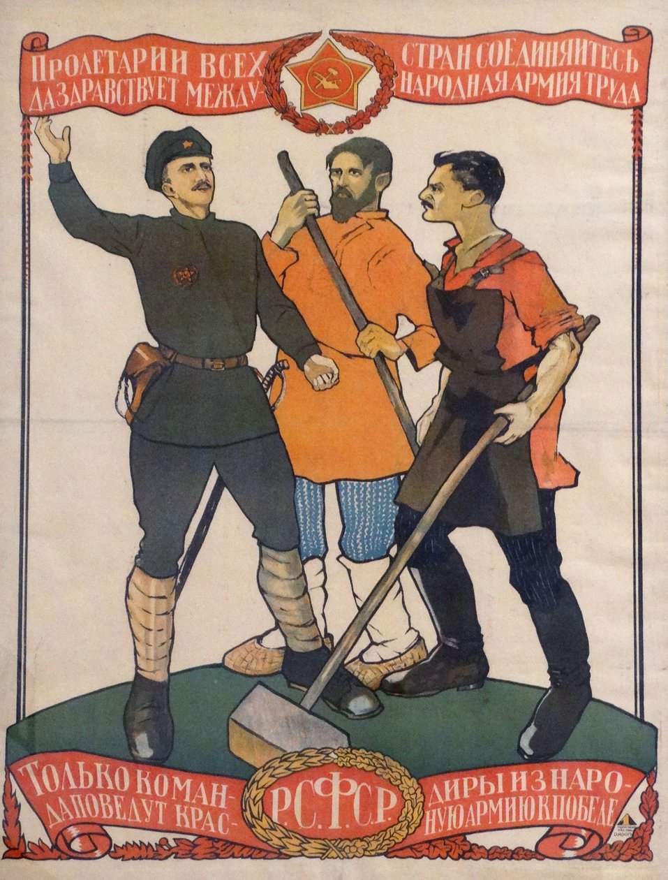 Kommunistisches Propagandaplakat von Dmitry  Moor