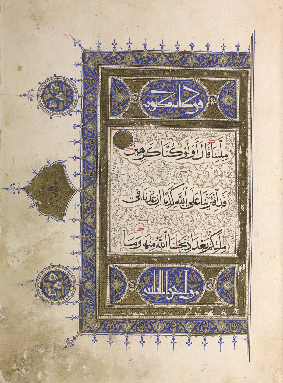 Seite aus einem Koran von Egyptian