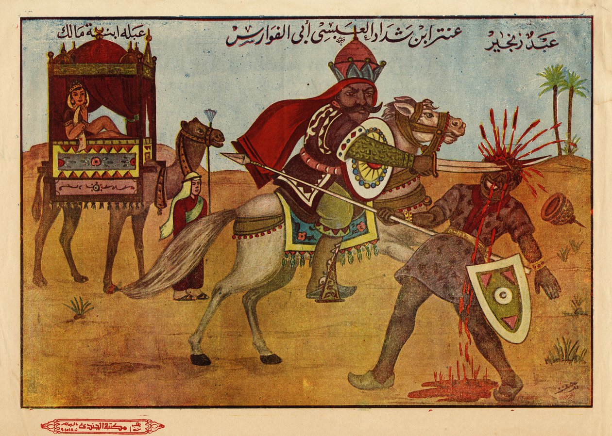 Antara ibn Chaddad al Abssi, ein vorislamischer Jahilit-Krieger und Dichter (6. Jahrhundert) mit seiner Geliebten Abla bin Malik, entführt von Amara, seufzend und immer rivalisierend. Ägyptisches islamisches Bild von Egyptian School