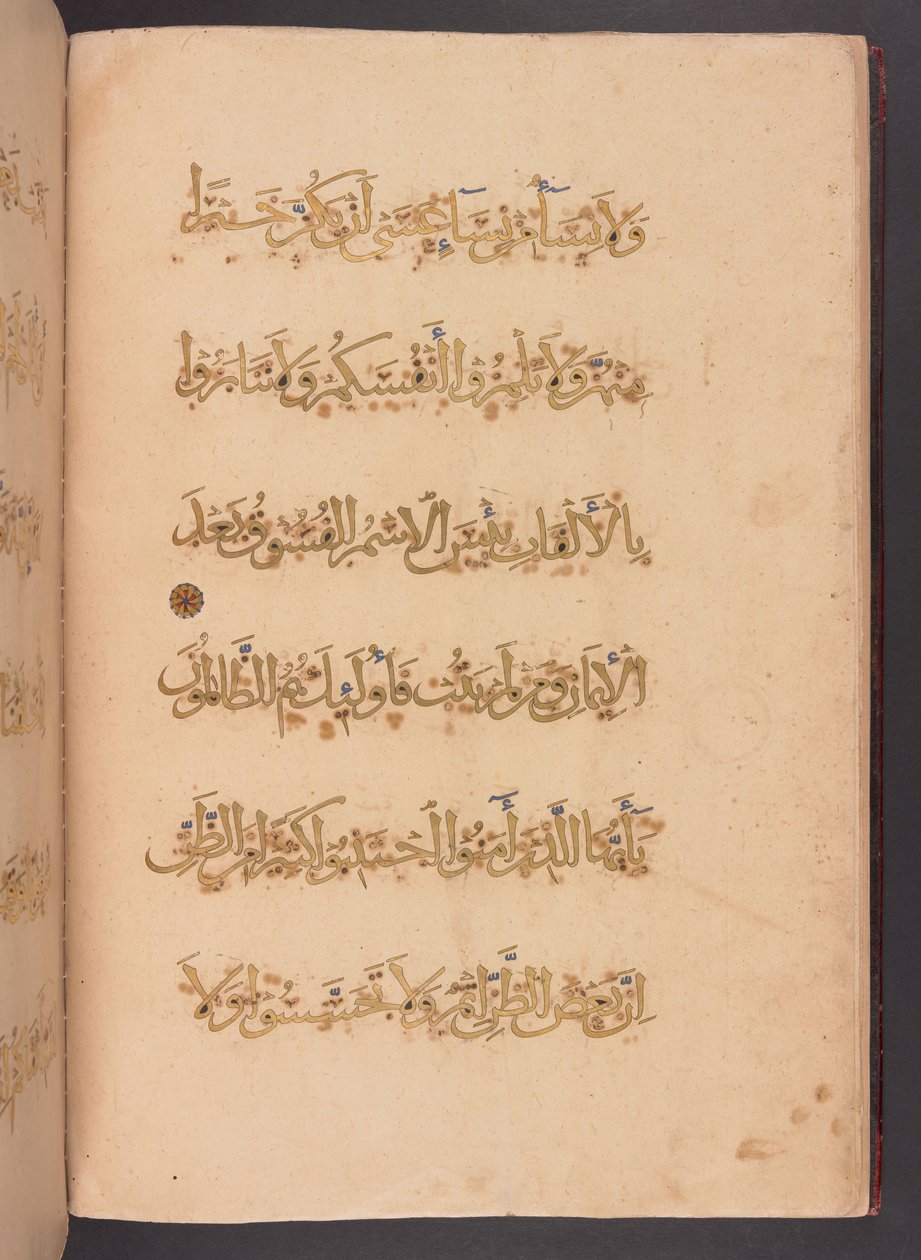 Band sieben eines siebenbändigen Korans, in Auftrag gegeben von Rukn al-Dīn Baybars, später Sultan Baybars II von Egyptian School