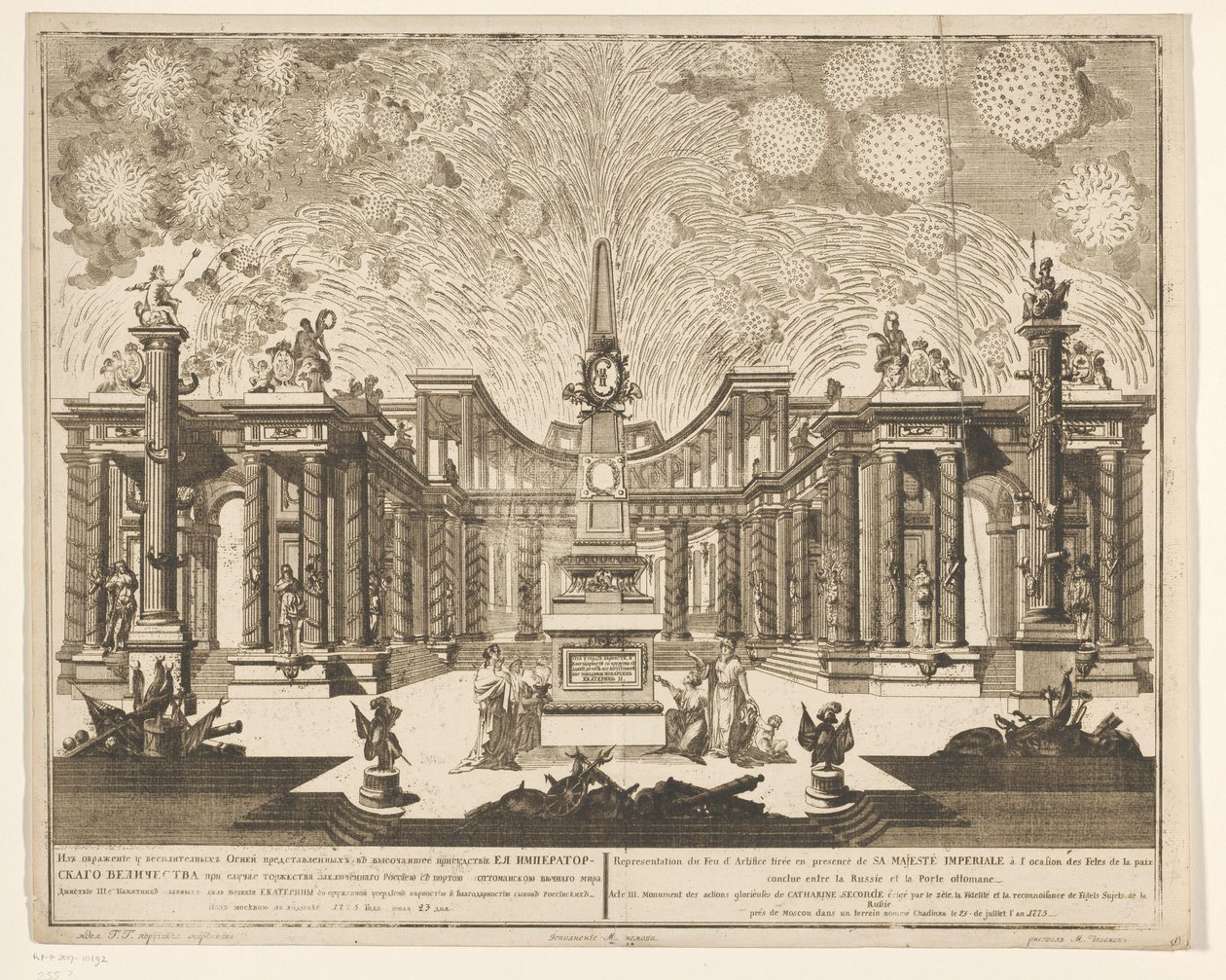 Feuerwerk in Moskau zur Feier des Endes des Russisch-Türkischen Krieges, 1775 (Akt III) von Emel