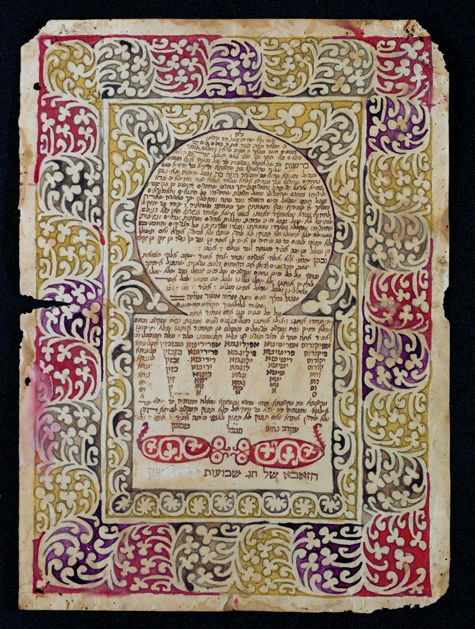 Amulett für Schawuot, das Erntefest von Erich Lessing