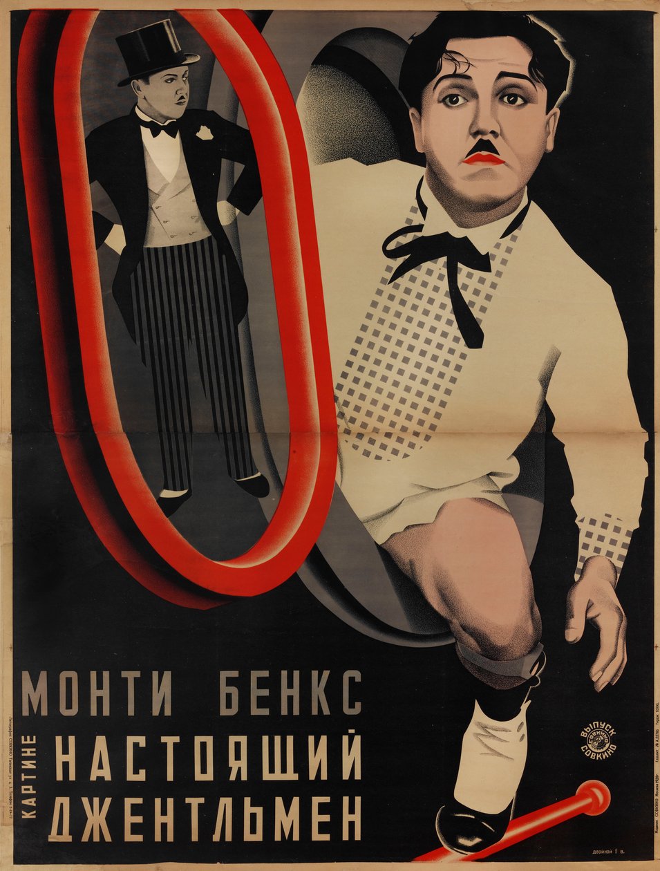 Filmplakat Ein perfekter Gentleman von Clyde Bruckman, 1928 von Georgi Avgustovich Stenberg