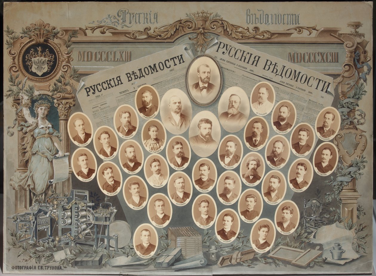 Die Redaktion der Zeitung Russkiye Vedomosti von Georgi Vasilievich Trunov