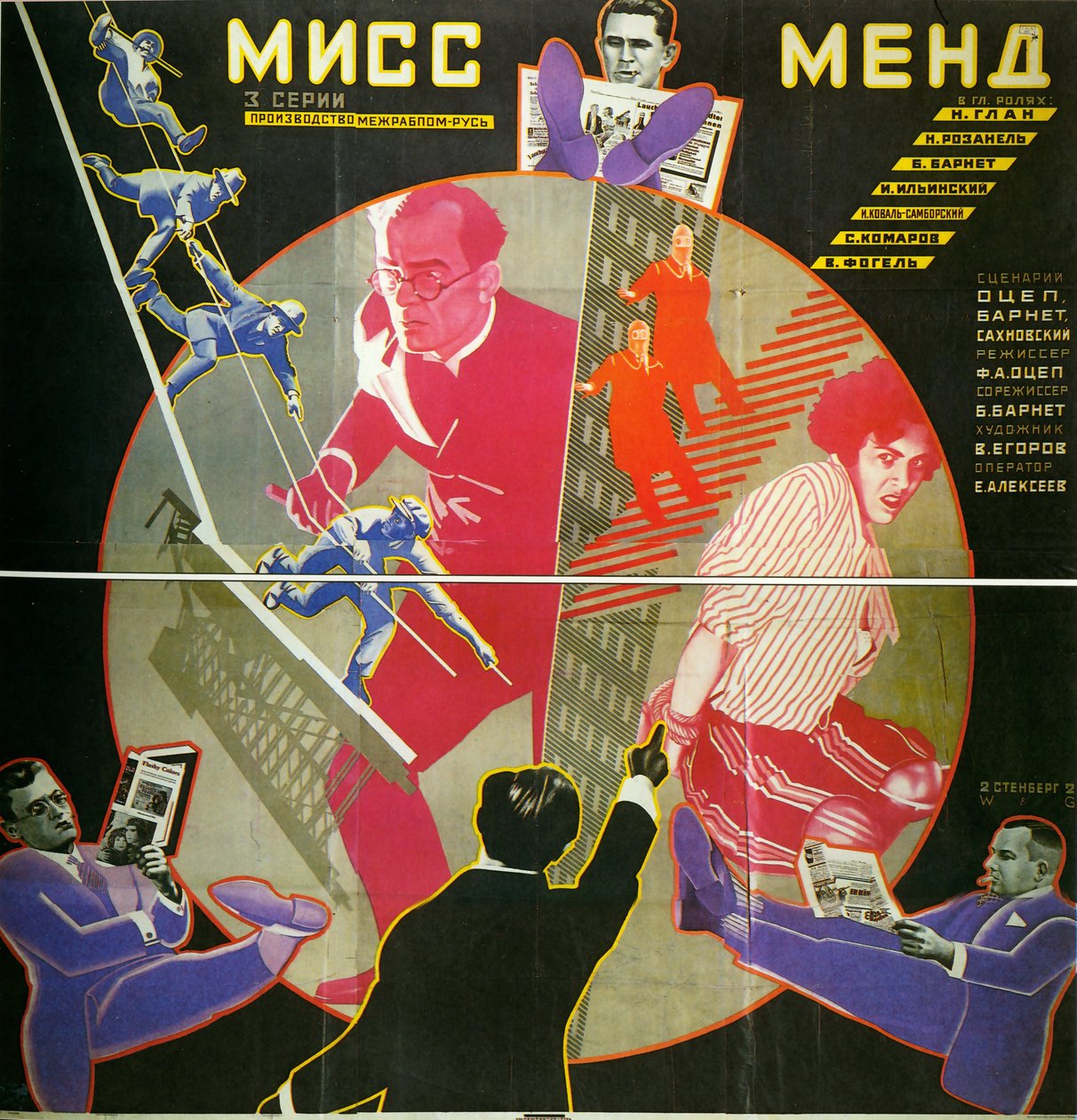 Filmplakat Miss Mend von Georgii Avgustovich Stenberg