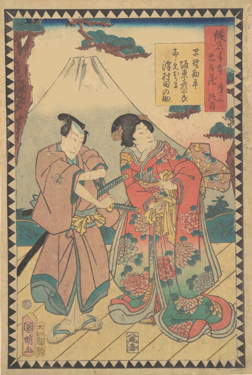 Akt VII Dai nanadanme: Schauspieler Kataoka Nizaemon VIII als Oboshi Yura von Hirasawa Kuniaki