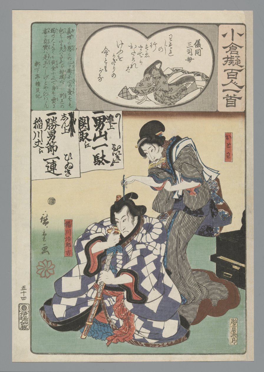 Ogura Imitation der Hundert Gedichte von Hiroshige (I) , Utagawa