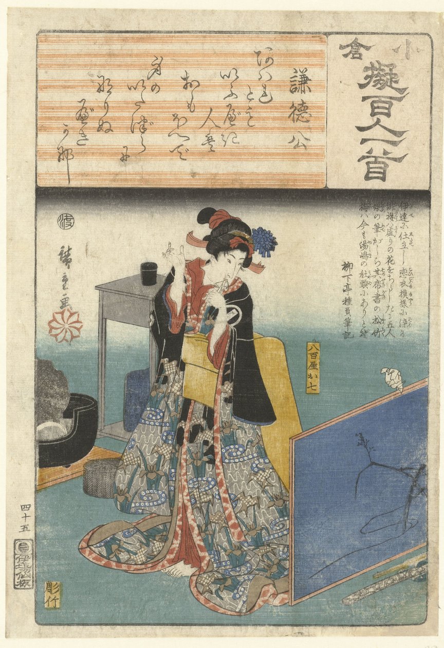 Yaoya Oshichi schaut auf ihren schlafenden Geliebten von Hiroshige (I) , Utagawa