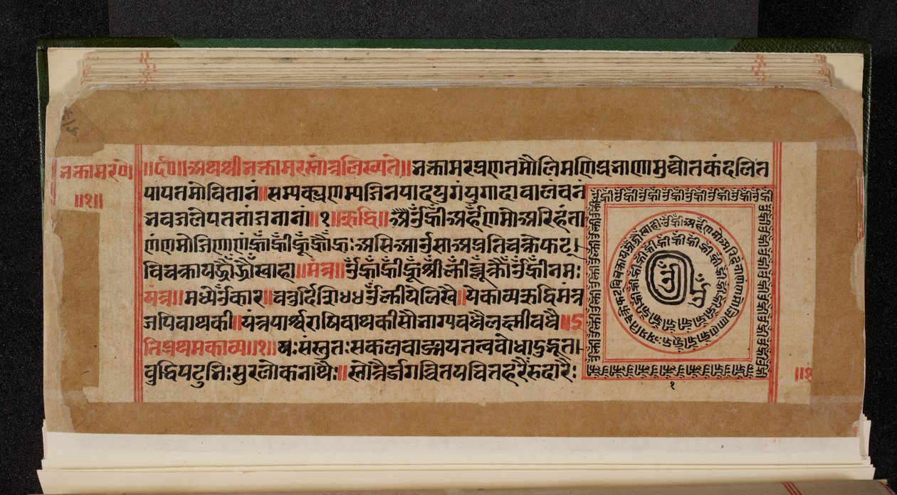 Bhaktamara Sutra Manuskriptseite von Indian School