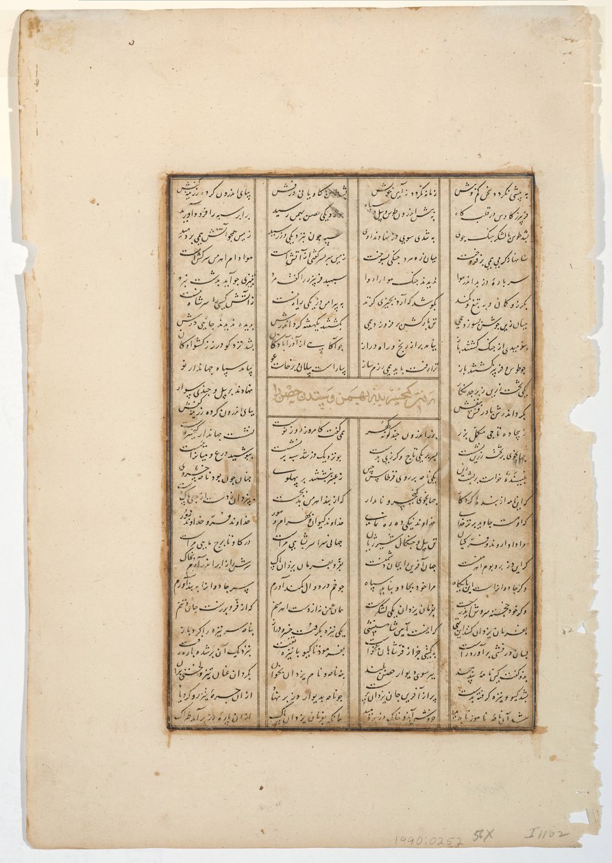 Kay Khusrau belagert die Burg von Bahman, ca. 1475 von Indian School