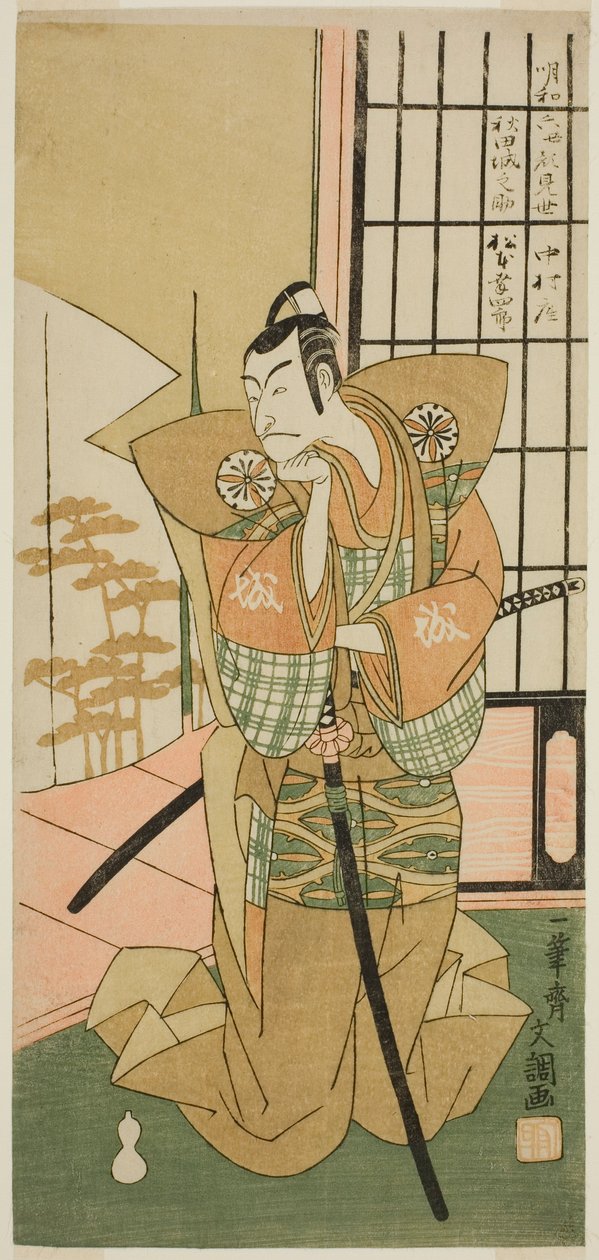 Der Schauspieler Matsumoto Koshiro III als Akita Jonosuke im Stück Kawaranu Hanasakae Hachi no Ki, aufgeführt im Nakamura-Theater im elften Monat, 1769 von Ippitsusai Bunchō